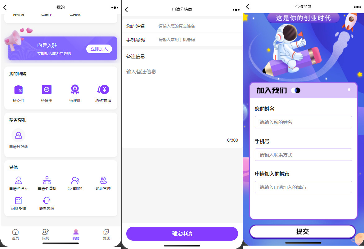 最新找搭子/圈子/陪玩系统源码 – 亲测100%可用-知喜博客