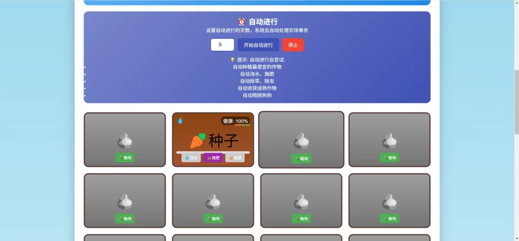 图片[2] - 简单 PHP 农场免费开源源码