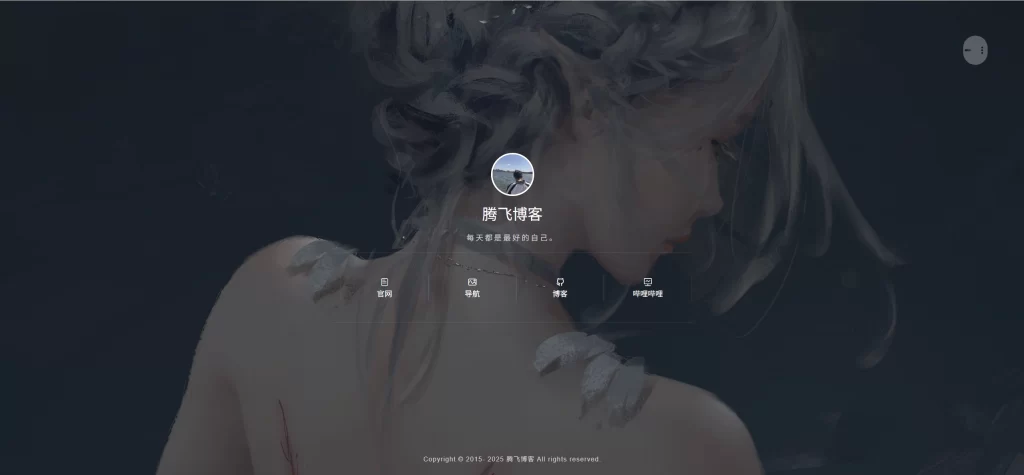 非常好看的个人主页 – 附带后台管理-知喜博客