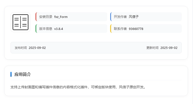 图片[2] - xiuno 论坛 - 内容格式化插件 _ 适合模版主题站