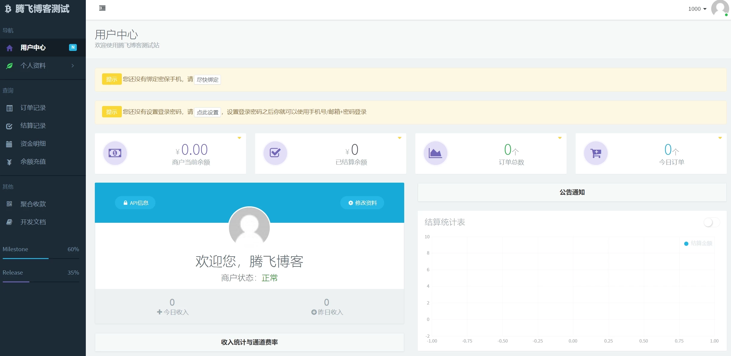 2025最新聚合易支付官方完整版 – 全开源-知喜博客