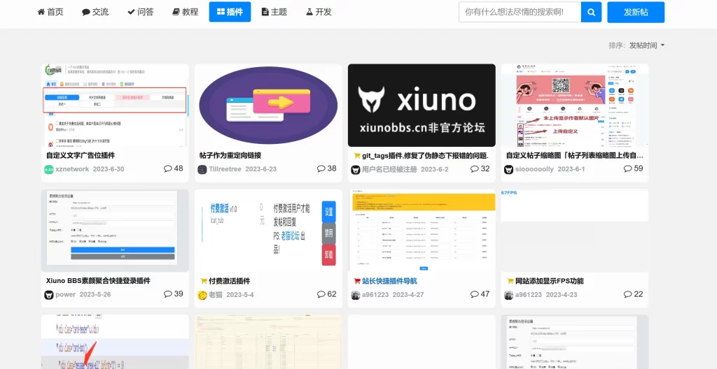 xiuno论坛 – 图文列表插件-知喜博客