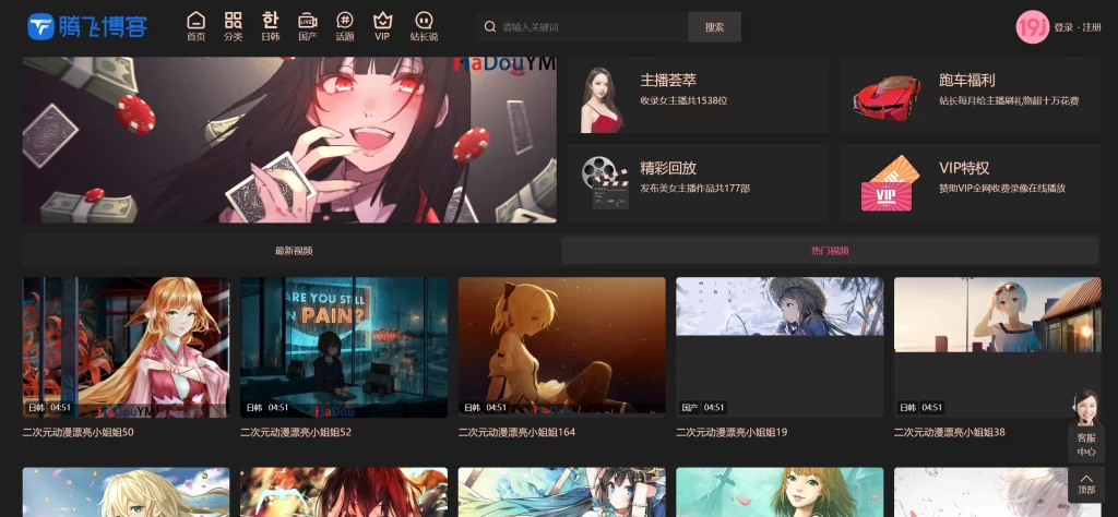苹果CMS模版 – 麻豆整合模版_附Dplayer播放器-知喜博客