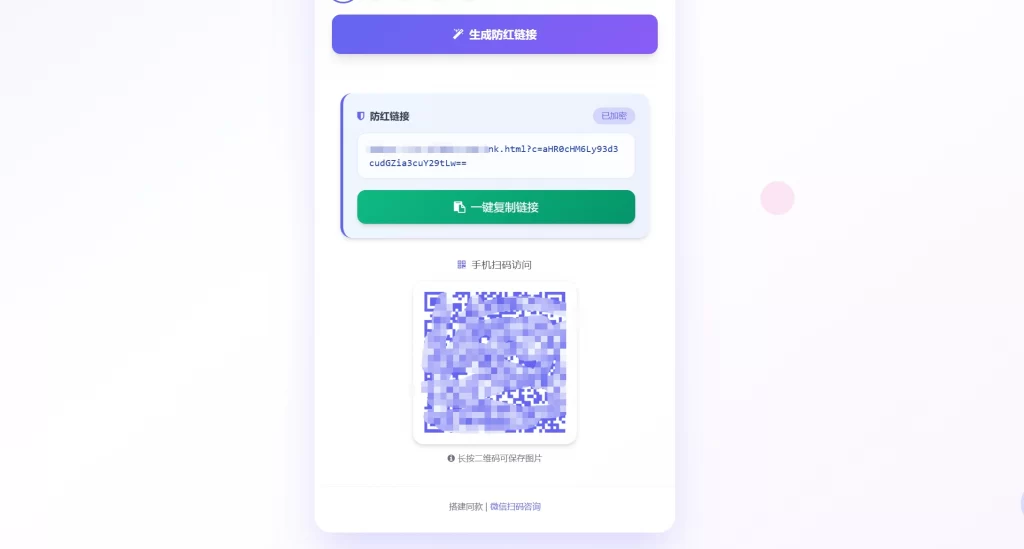 图片[2] - 域名防红系统 2.0 版本 - 本地接口文件