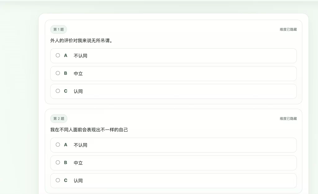 图片[2] - 全网首发 SBTI 人格测试源码