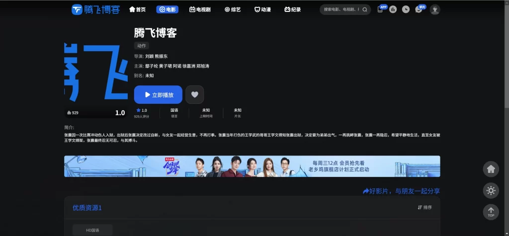 图片[3] - 苹果 CMS 模版 - 觅知 V2.0 爱电影 MizhiADY 主题