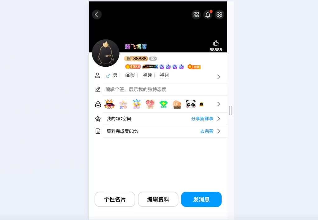 QQ模拟器源码 – 黑色背景-知喜博客