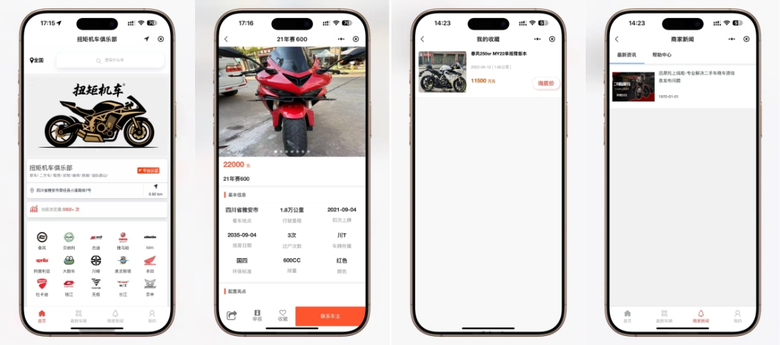 二手摩托车展示小程序源码 – 独立版带后台-知喜博客