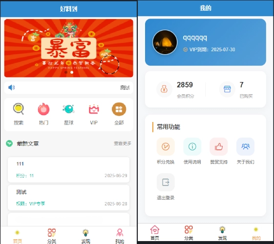 简约风知识付费网站源码 – 附安装教程-知喜博客