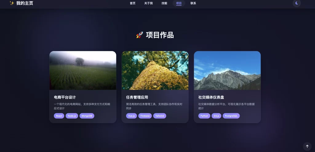 图片[4] - 2026 最新精美个人主页源码