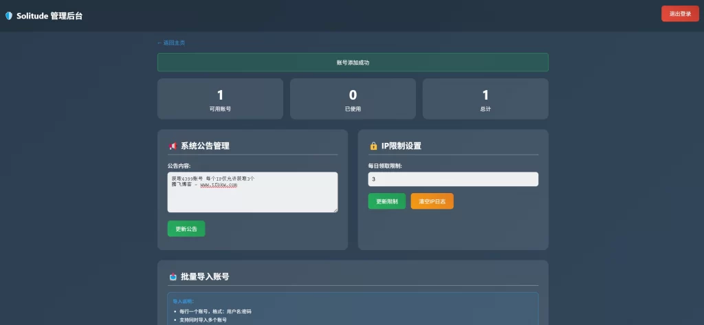 图片[3] - 小号分发卡密网站系统源码