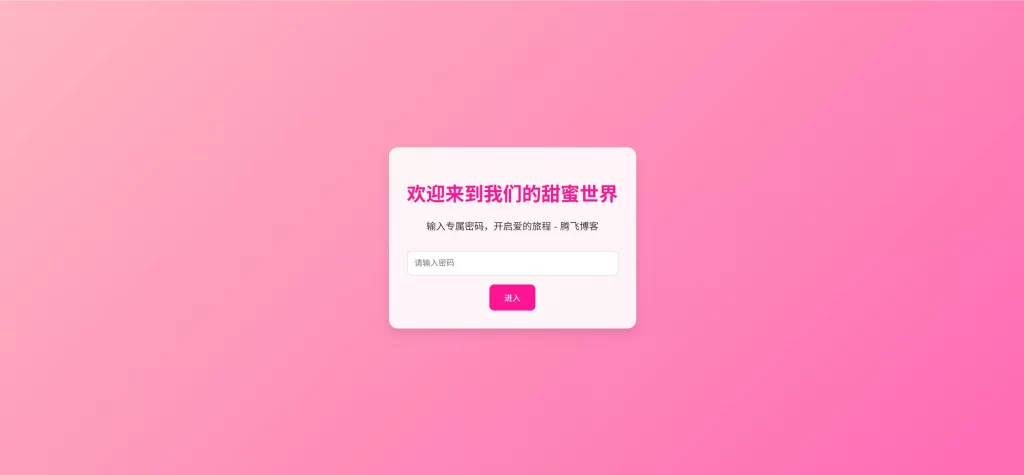 开源情侣飞行棋源码-知喜博客