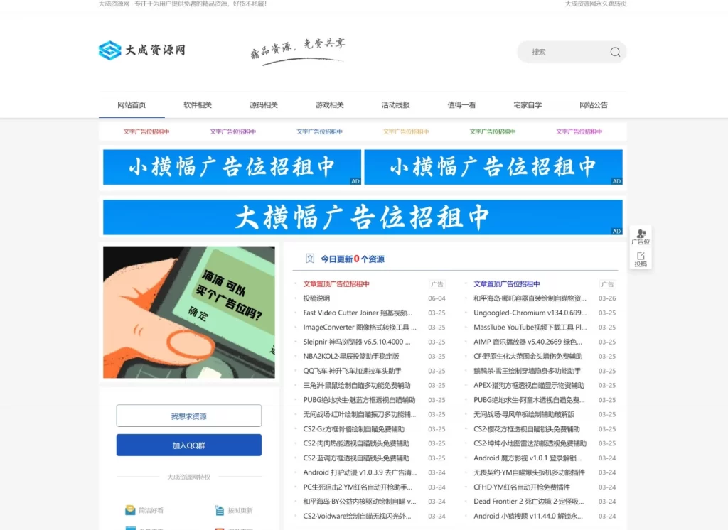 DedeCMS大成资源网源码 – 同款模板-知喜博客