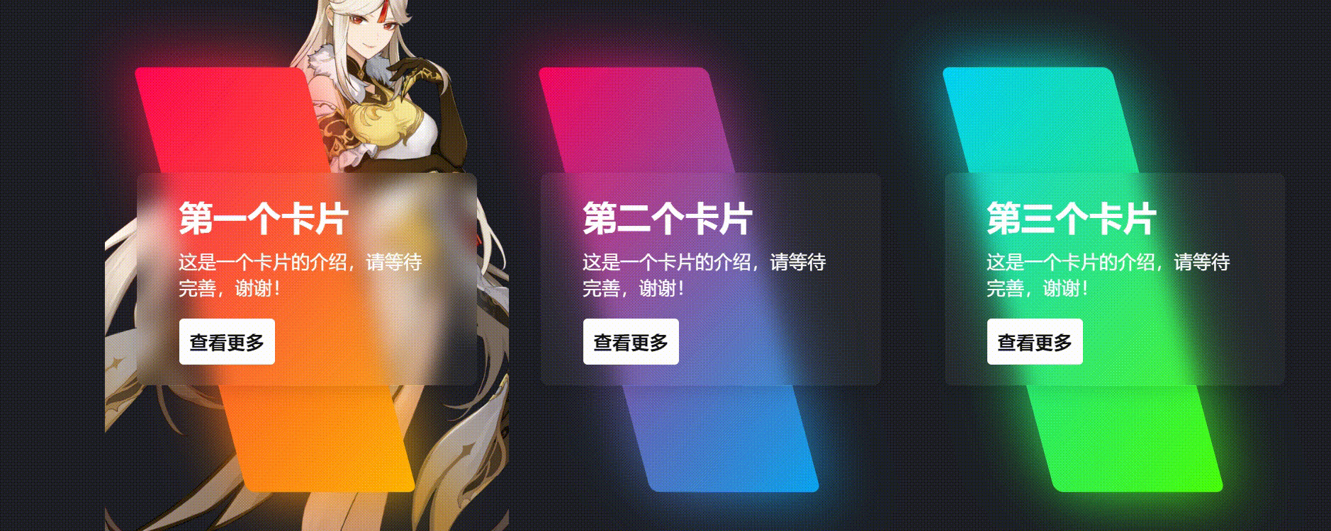 HTML源码 – 渐变卡片源码-知喜博客