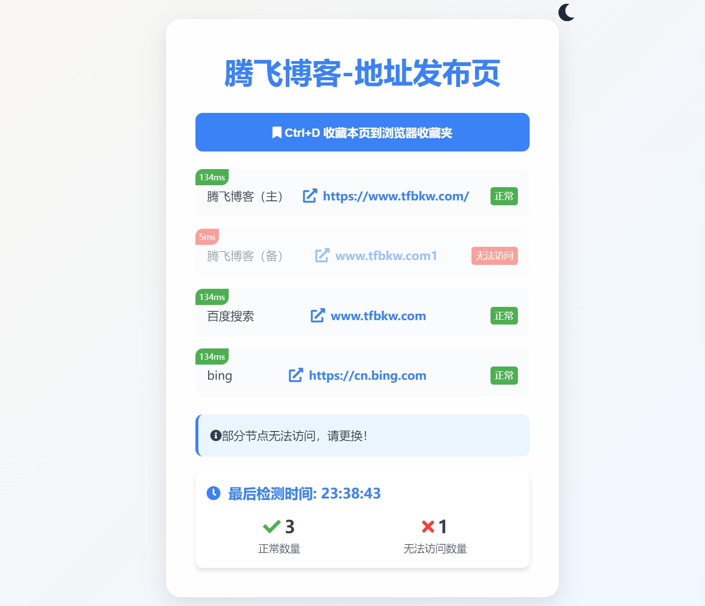 HTML源码 – 大气在线检测导航-知喜博客