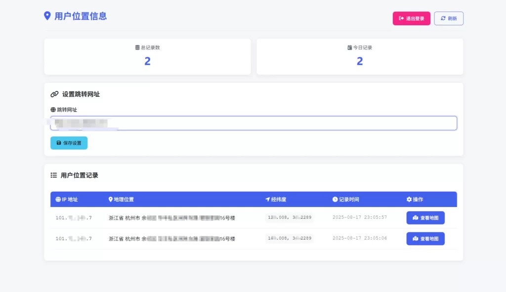 全新轻量化IP定位系统源码 – 全开源-知喜博客