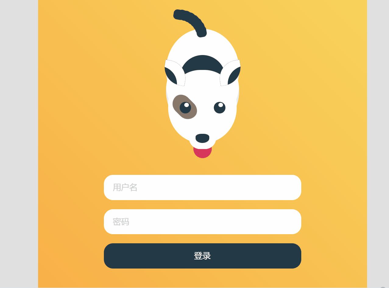 创意小狗登录框页面源码-知喜博客