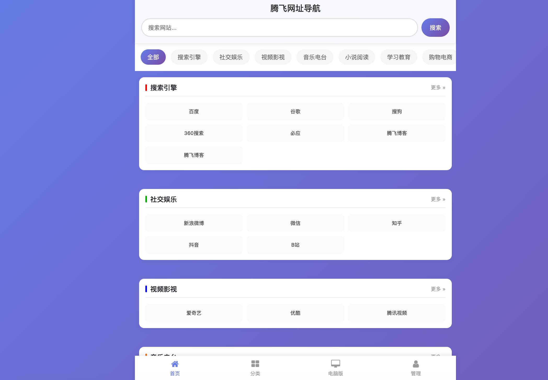 图片[2] - XishuNav - 网址导航系统源码