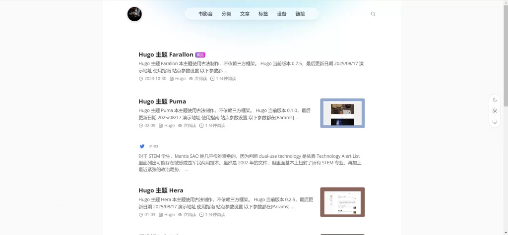 WordPress主题 – Farallon极简主题-知喜博客
