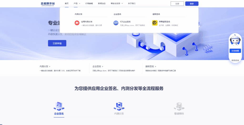 第八区APP分发网站源码二开版 – 支持安卓/IOS/EXE分发-知喜博客