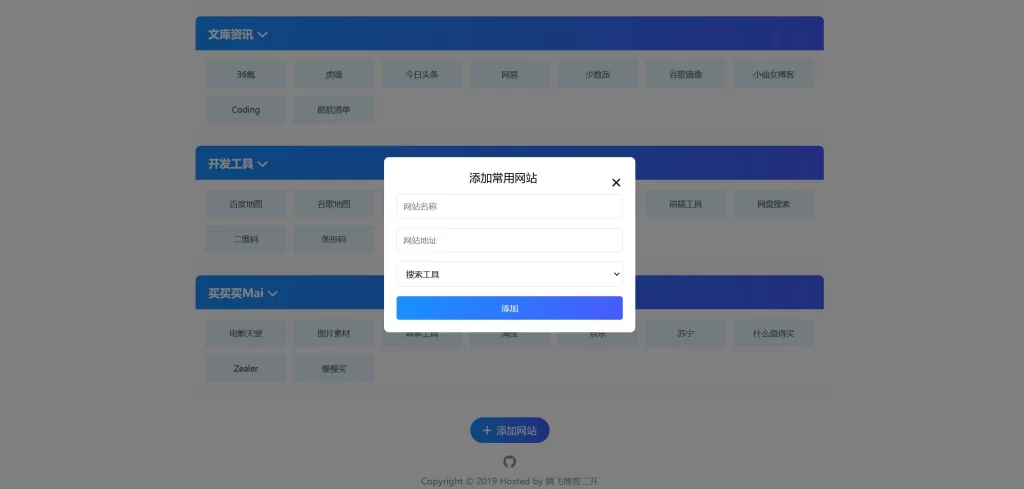 图片[2] - HTML 源码 - 二开聚合工具类静态导航源码