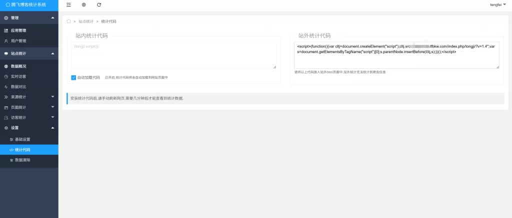 图片[2] - 网站流量统计系统 - 来源概况分析 _ 爬虫蜘蛛统计