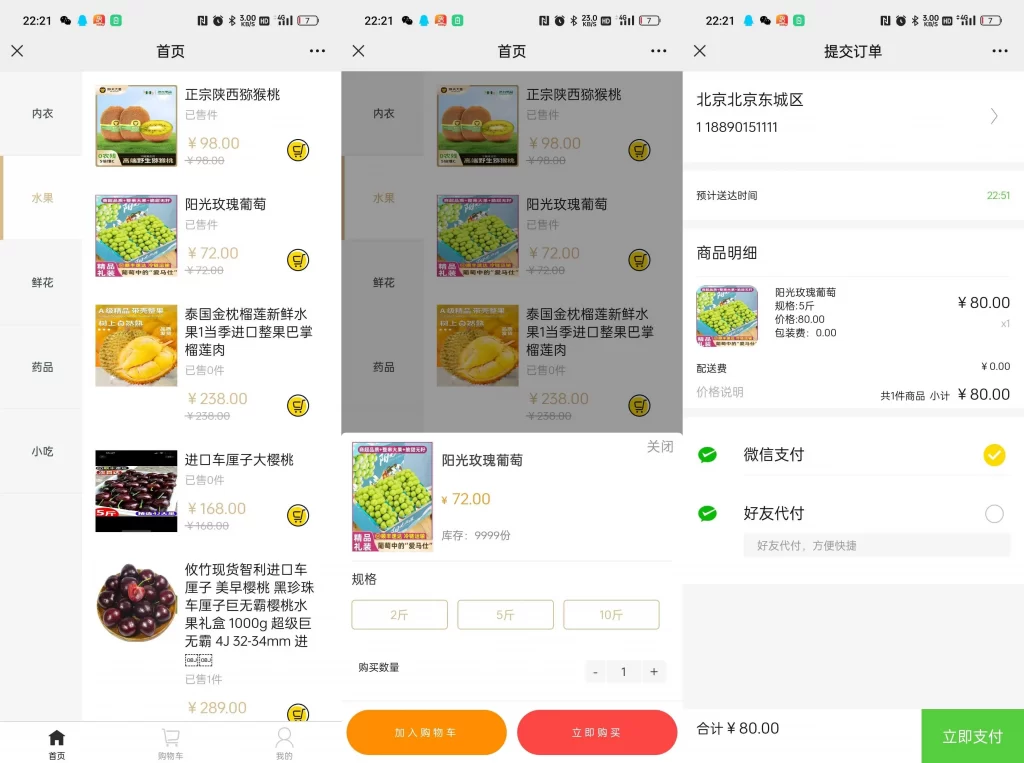 图片[2] - 美团三合一系统源码 - 自带倒计时