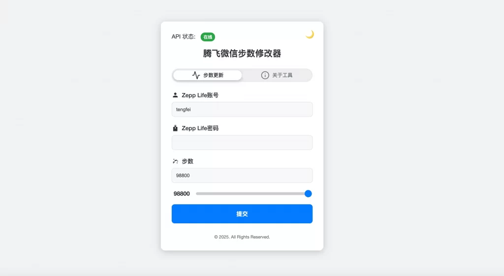 千寻步数修改单页源码 – 附小程序版-知喜博客