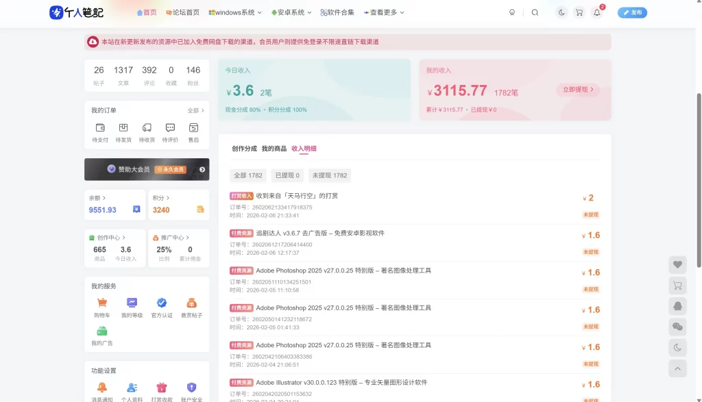 图片[3] - 子比主题 - 在线打赏插件
