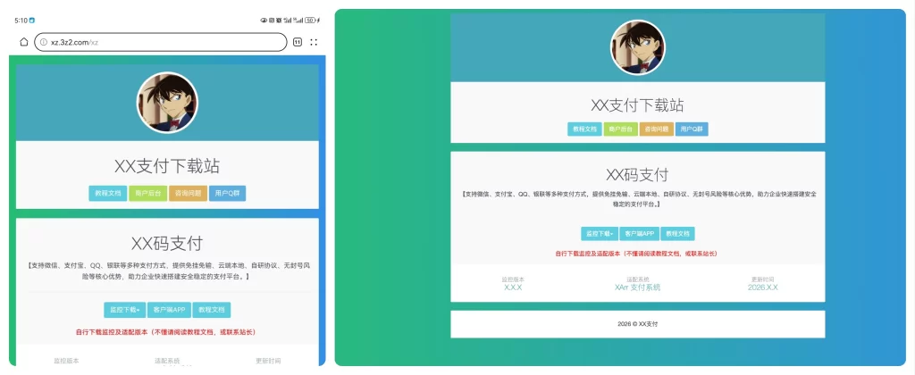 监控软件下载页源码分享-知喜博客
