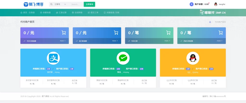 图片[2] - 代付系统平台源码 - 支付宝微信 QQ 代付系统