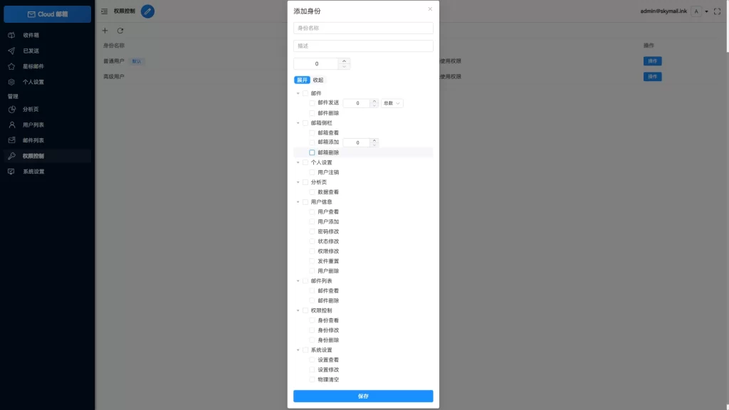 图片[7] - Email 邮箱服务系统 - 支持邮件发送 TG 转发