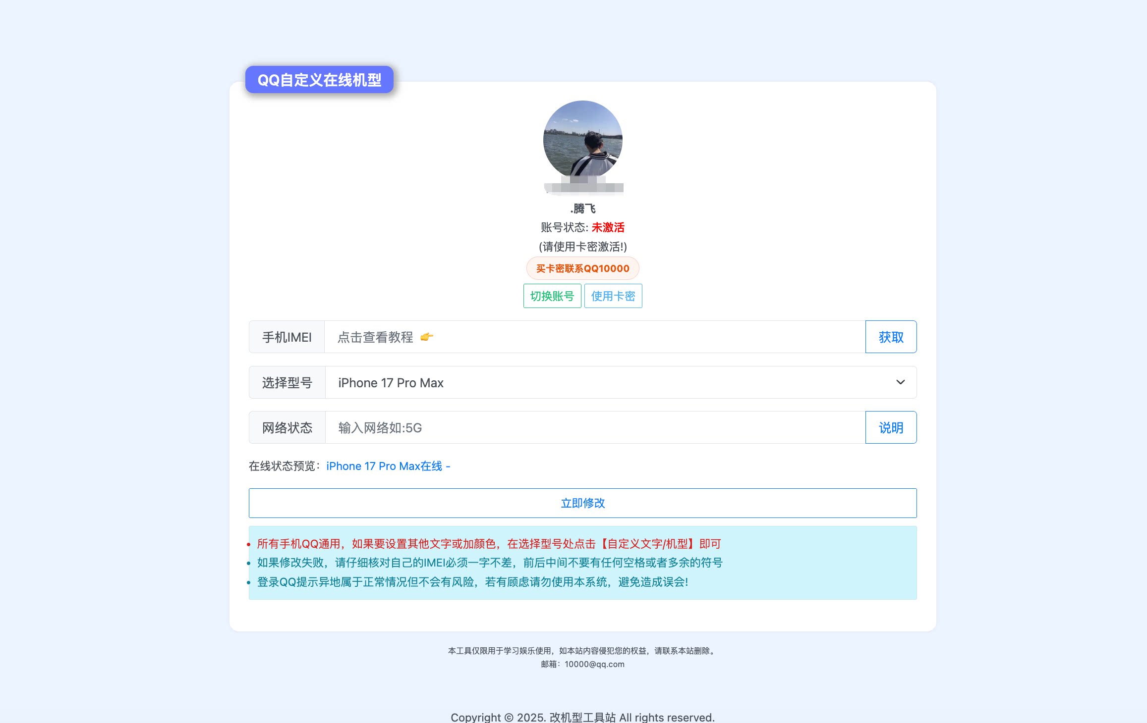 QQ自定义在线系统源码-知喜博客