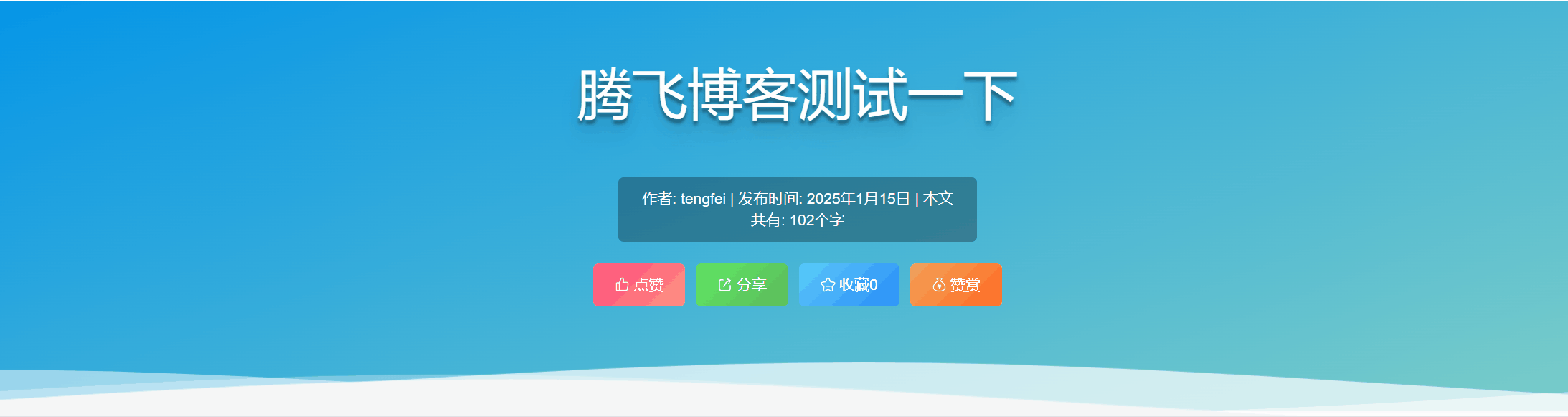 子比主题 – 文章顶部信息V2.0版本（插件版）-知喜博客