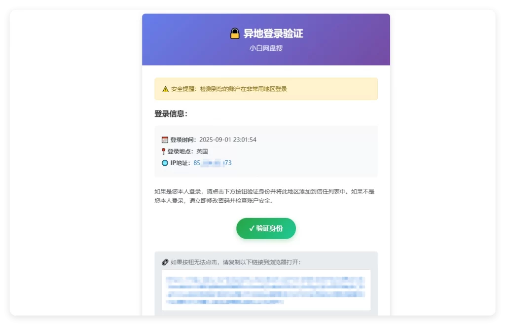 图片[2] - EmlogPro 插件 - 管理员异地登录验证通知插件