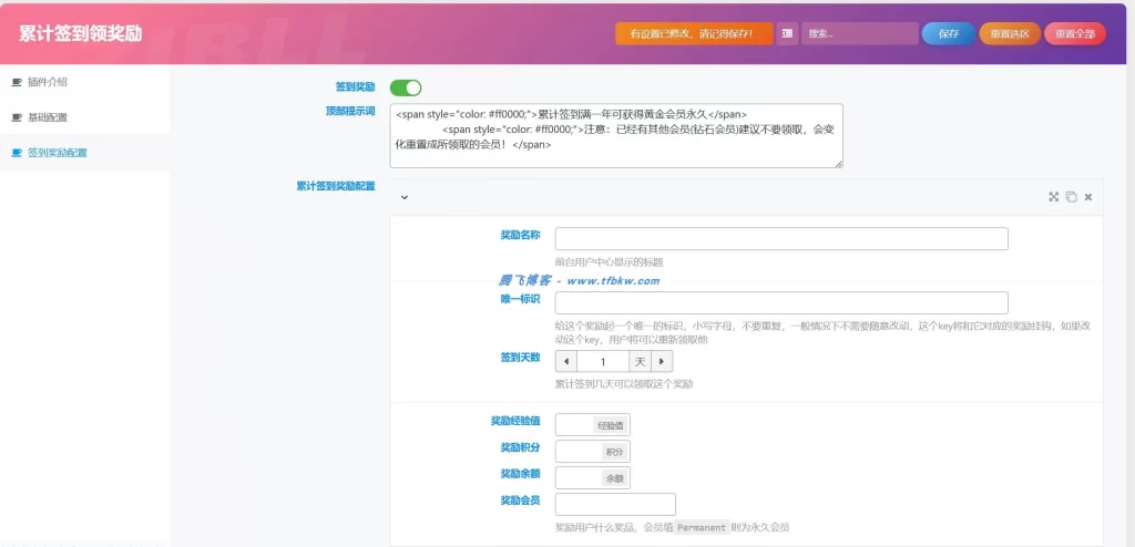 子比主题 – 娱乐互动签到插件-知喜博客
