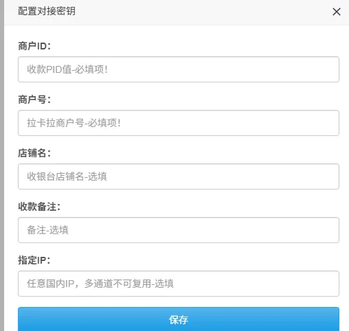 易支付插件 – 拉卡拉缴费易插件-知喜博客