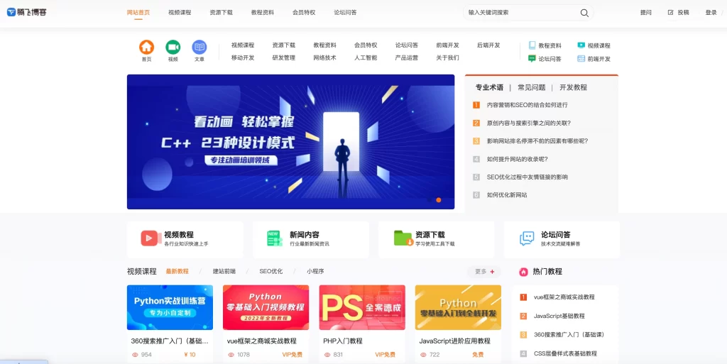 php知识付费视频课程网站源码-知喜博客