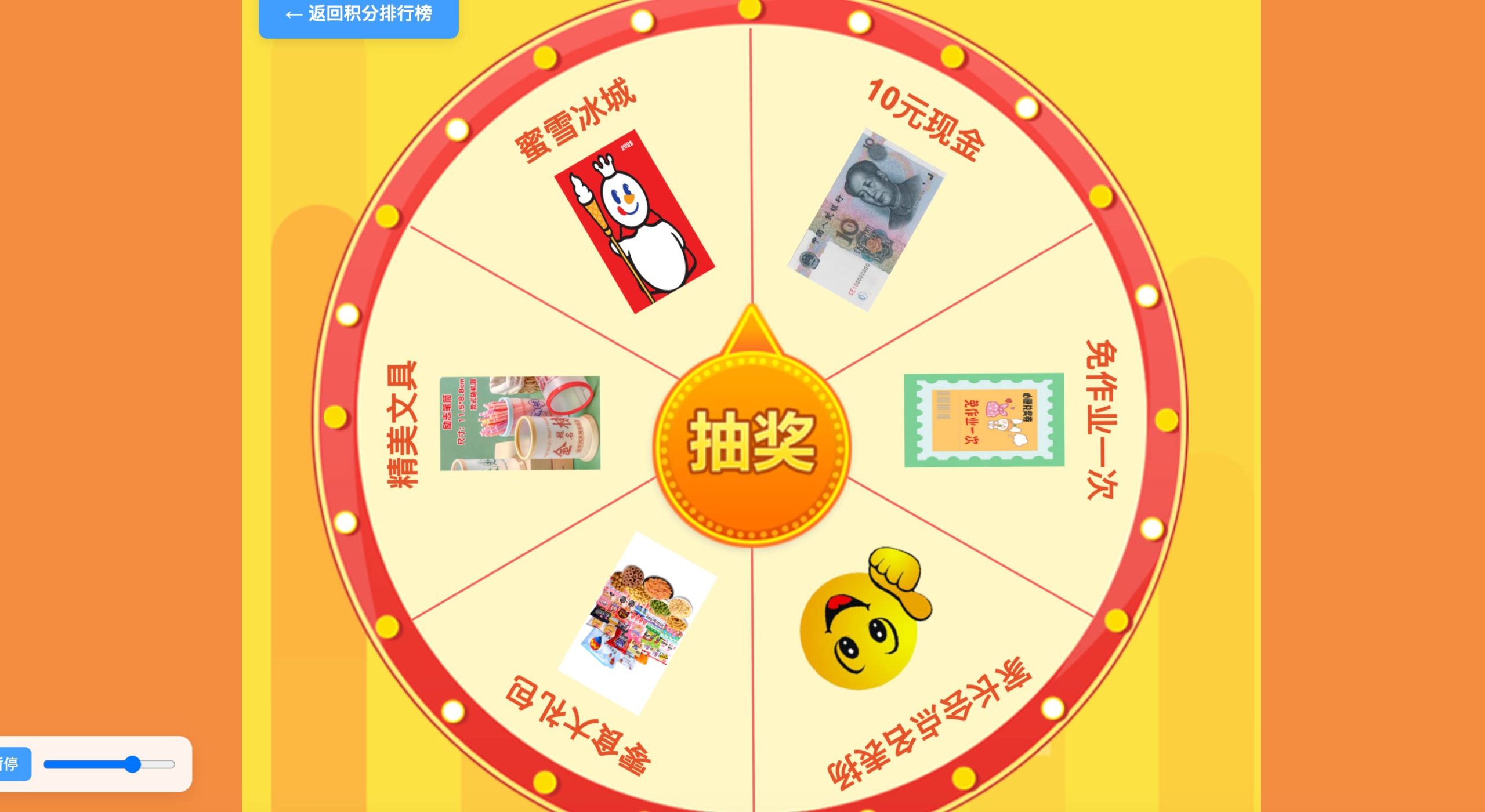 班级学生表现抽奖源码 – 全开源-知喜博客