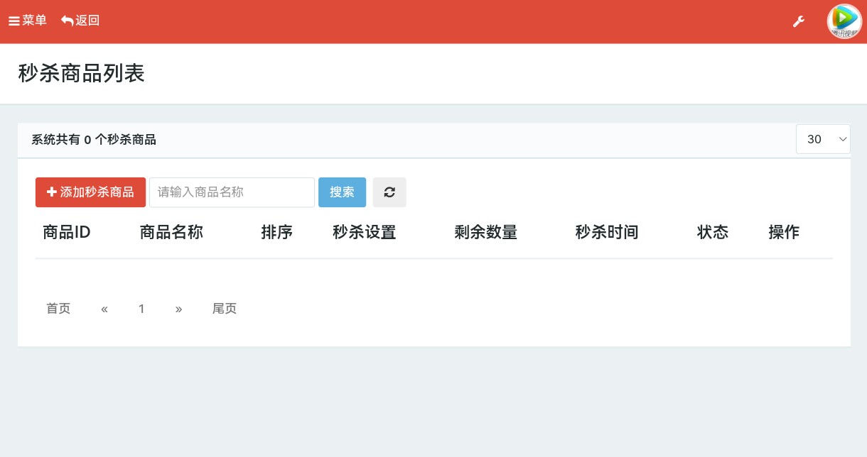 图片[3] - 小杰云商城 V1.0.7 系统源码 - 优化版