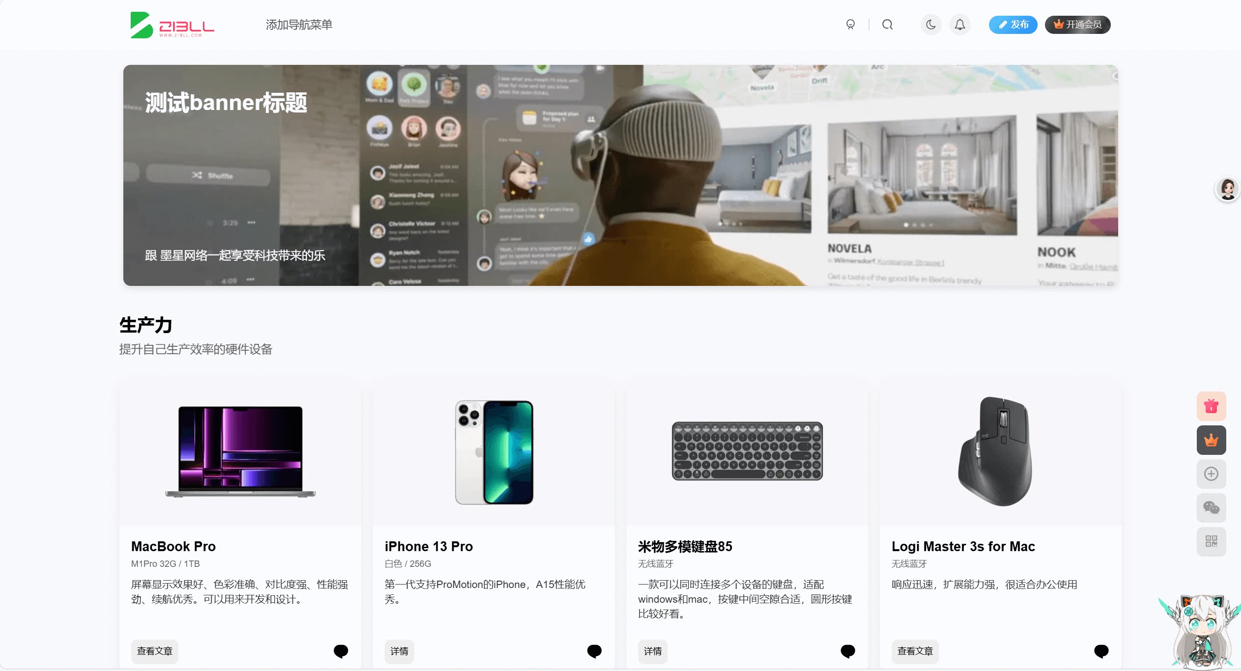 子比主题 – 创建一个装备页面_插件版带后台-知喜博客