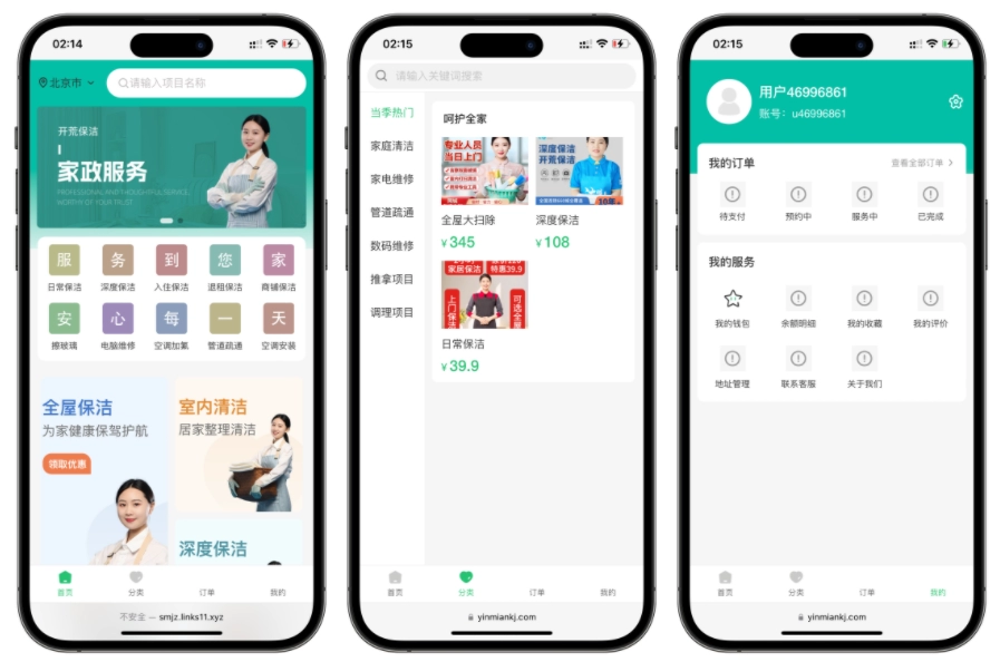 likeshop上门家政系统开源版源码-知喜博客