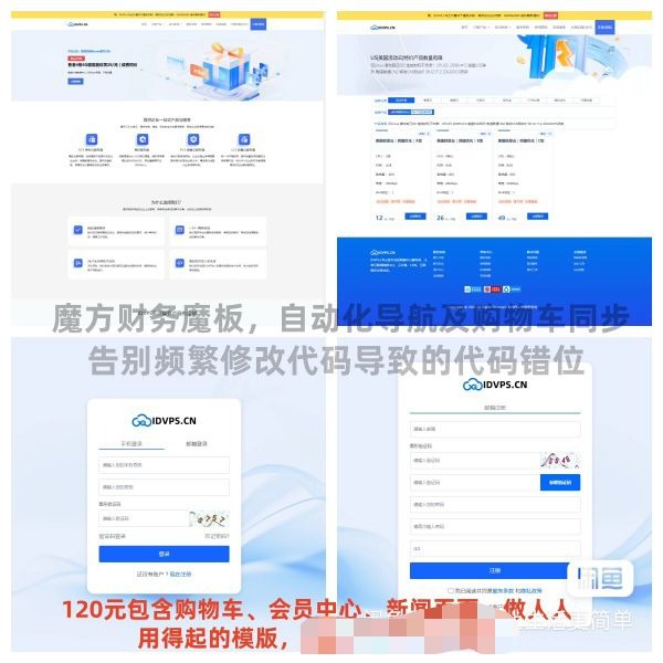 魔方财务系统模板封面