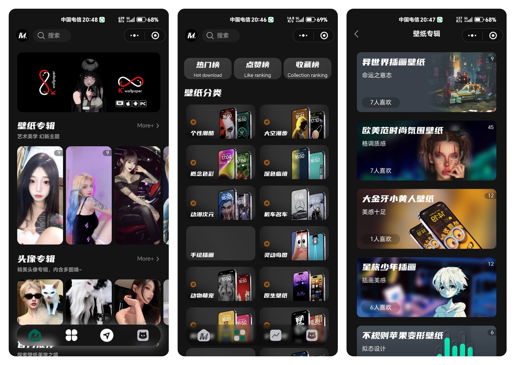 2025最火流量主壁纸头像小程序源码封面