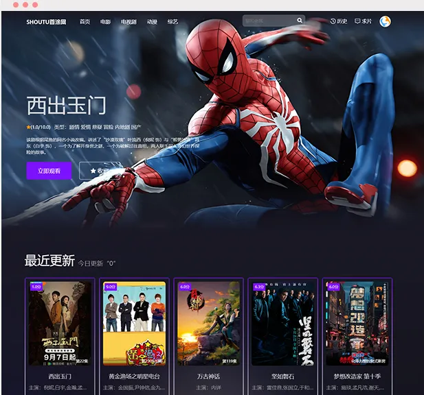 苹果CMS模版 – 首涂三十一套和首涂三十二套