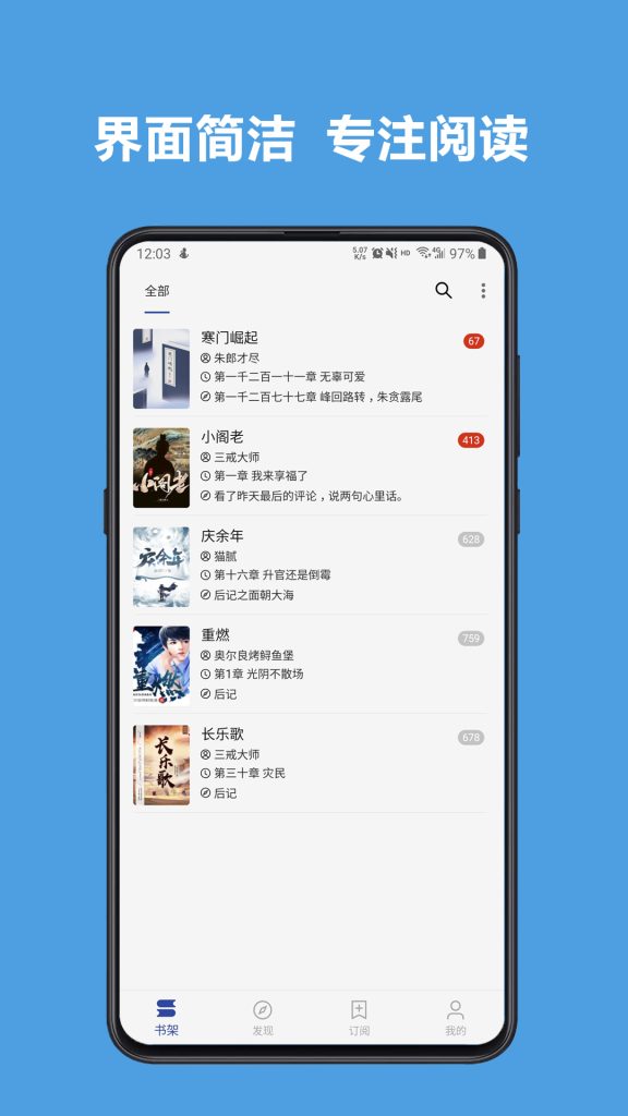 阅读 v3.25 – 免费开源阅读软件