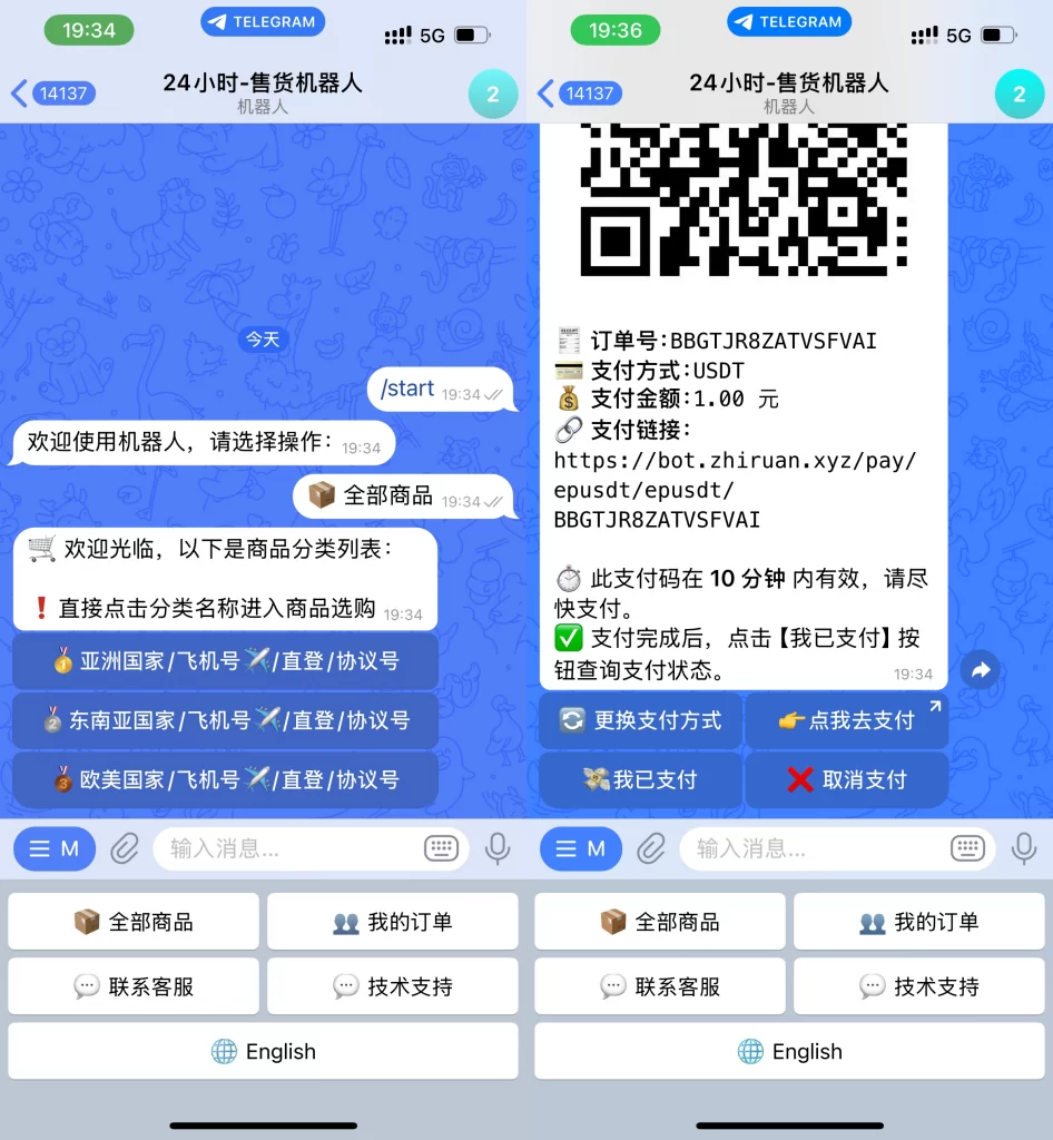 TG发卡机器人 – 支持USDT/双语言_独角数版本