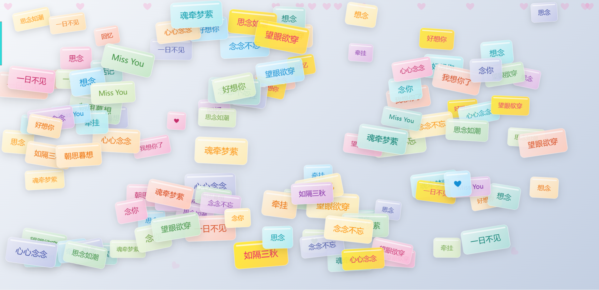 HTML源码 – 冬天的第一份礼物_共三款