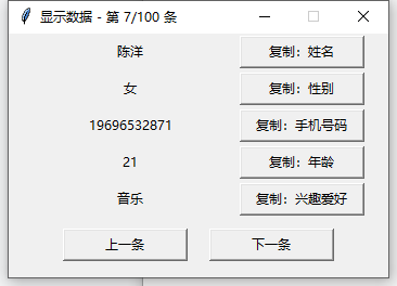 Windows – 万能表格复制助手 v0.6