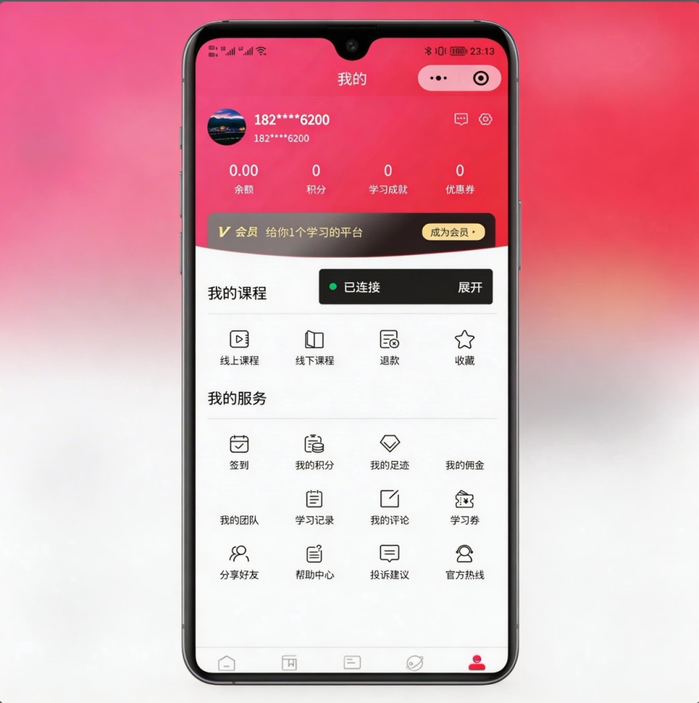 线上线下知识付费小程序源码 – 全开源